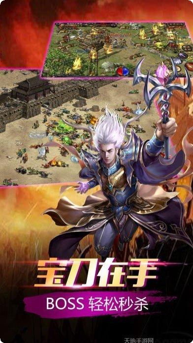 烈焰至尊传奇角色介绍