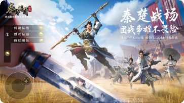 秦时明月BT星耀版攻略