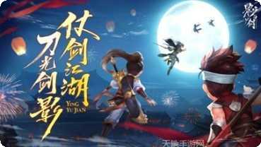 影与剑最新活动