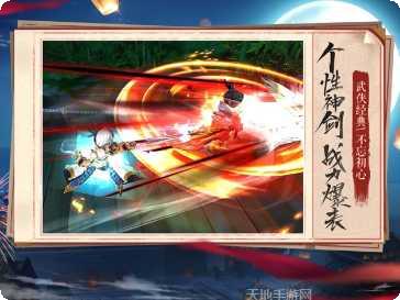 影与剑剧情解析