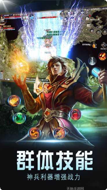 互通传奇合击版下载