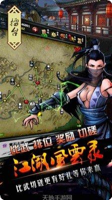 江湖风声角色选择