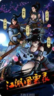 江湖风声装备搭配