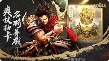 称王魏蜀吴联盟系统