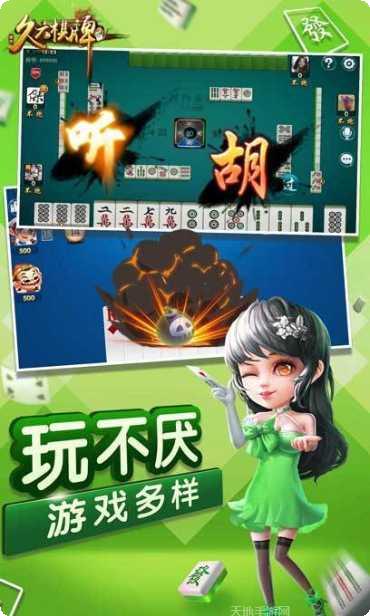 久六郑州棋牌下载