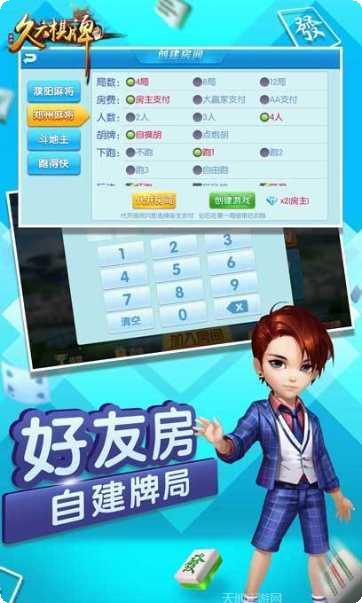 久六郑州棋牌安卓版