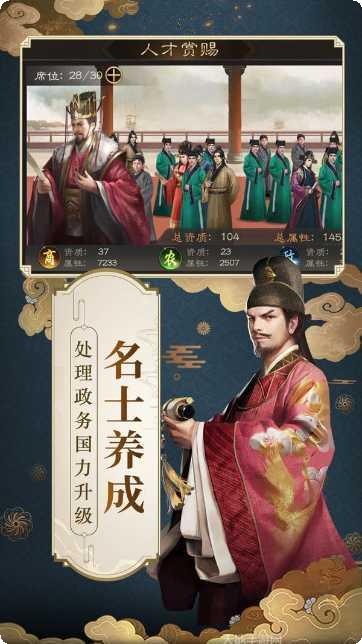 明朝风云帝王传奇游戏攻略