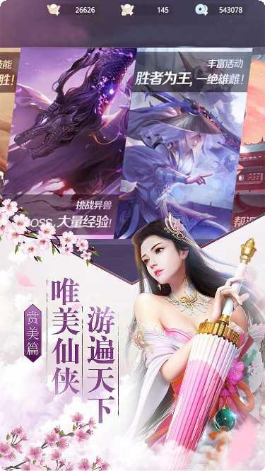 剑心吟最新版本