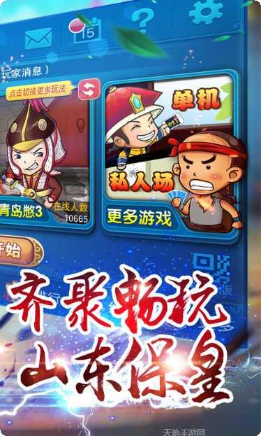 牌友联盟苹果版玩法介绍