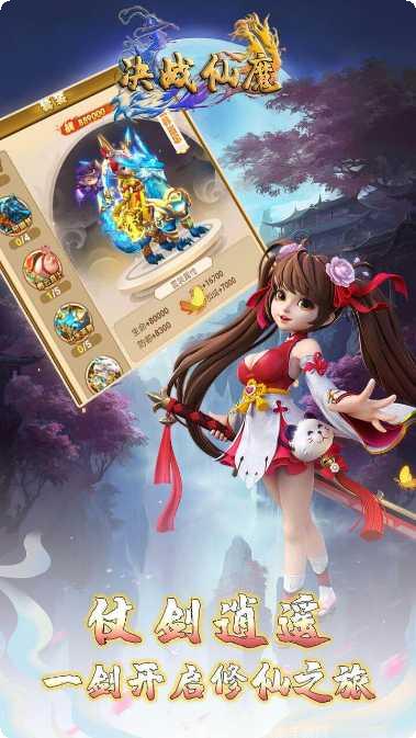 决战仙魔角色推荐