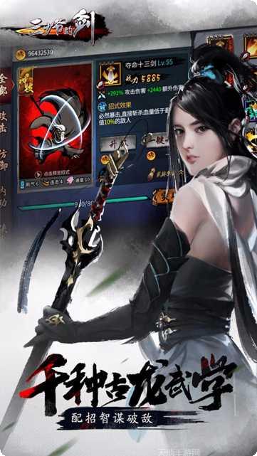三少爷的剑副本挑战