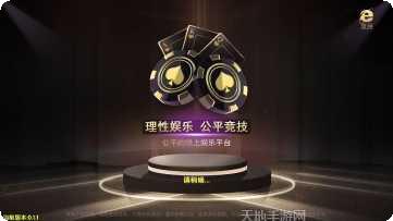 来来沈阳麻将技巧