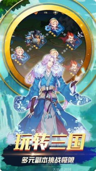 三国之旅满v版礼包