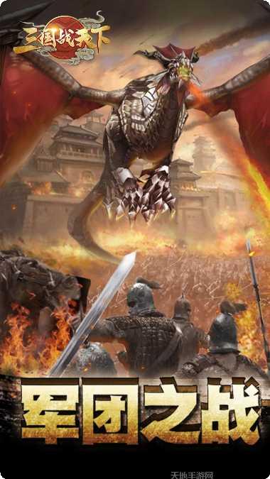三国战天下BT送神将赵云兑换码