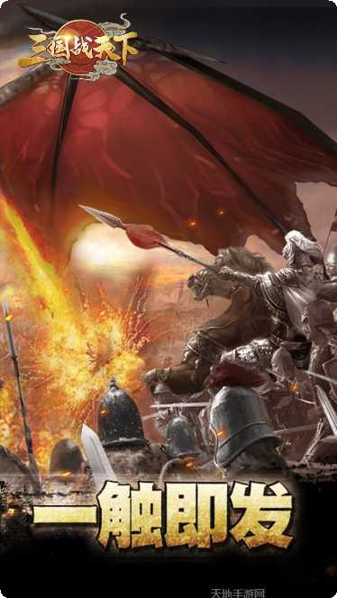 三国战天下BT送神将赵云礼包