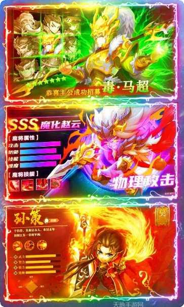 三国战天下BT送神将赵云阵容搭配