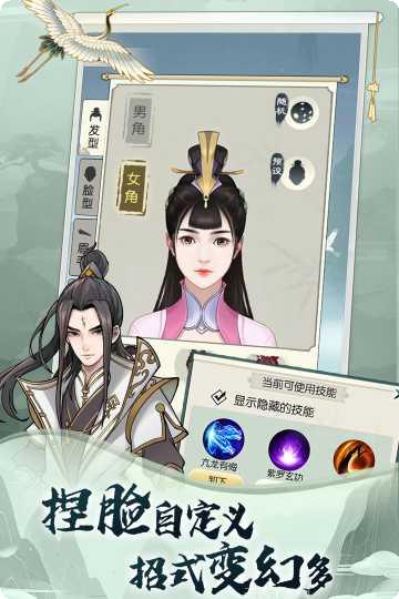 无极仙途问道最新版本