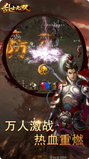 乱世无双手游攻略