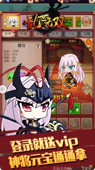 乱世无双HD角色推荐