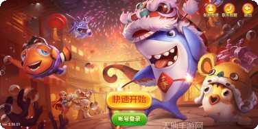 虎牙捕鱼无限金币