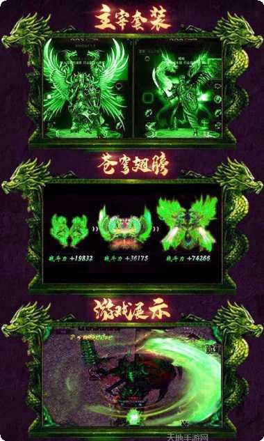 战神传奇OL最新版本