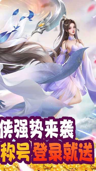 天命传说BT无限元宝