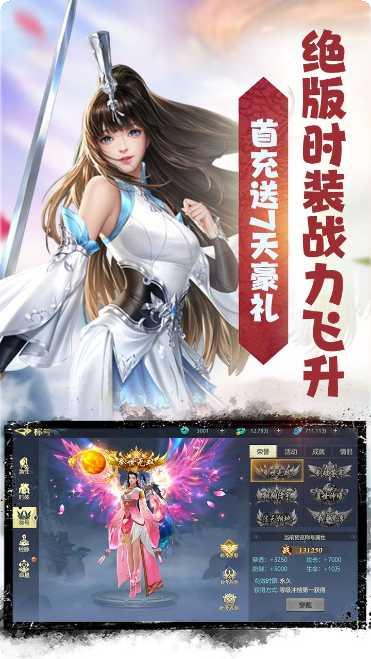 天命传说BT充值返利