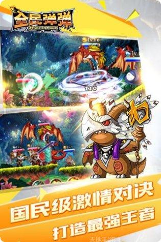 全民弹球3D游戏下载