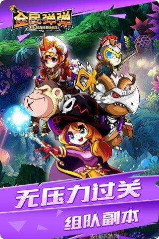 全民弹球3D高分秘籍