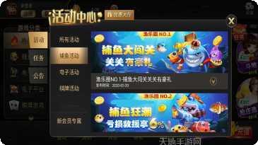 6159棋牌比赛活动