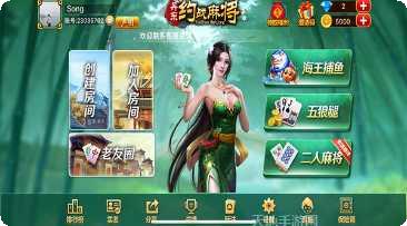 约战丹东棋牌玩法