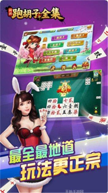 万汇棋牌下载地址