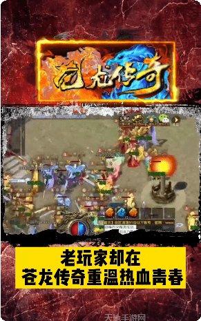 苍龙传奇无限刀礼包