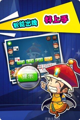 东阳雀友棋牌苹果版