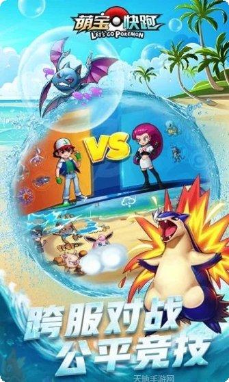 萌宝快跑角色介绍