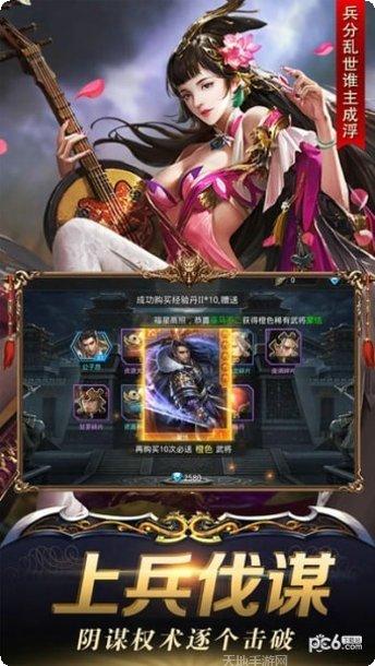 七雄之合纵连横下载