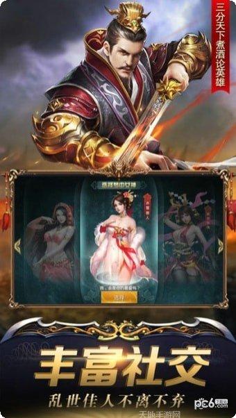 七雄之合纵连横玩法介绍