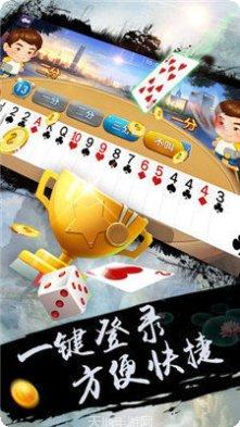 天棋棋牌安卓版