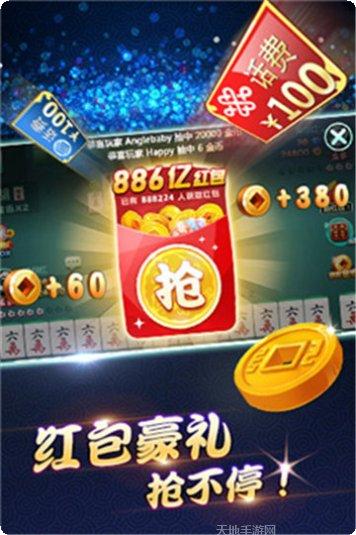 天棋棋牌规则说明