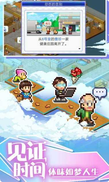 住宅梦物语攻略