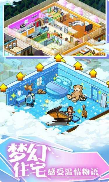 住宅梦物语玩家心得