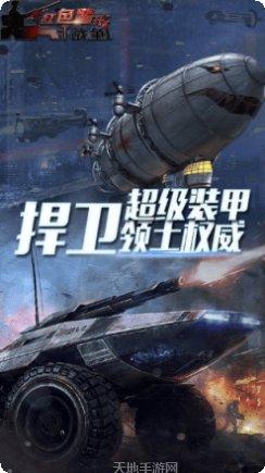 红色警戒复仇最新版本