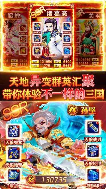 姬战三国迎娶美人下载