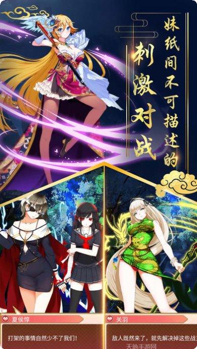 姬战三国迎娶美人玩法
