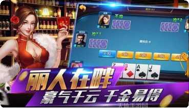 天天斗牛棋牌游戏下载