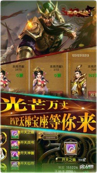王者之师攻略