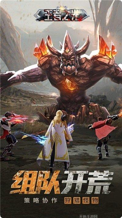 王者之师最新版本