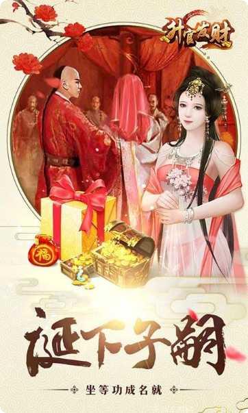 升官发财游戏攻略