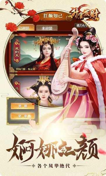 升官发财最新版本