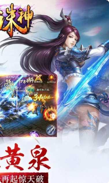 诛神传奇角色选择